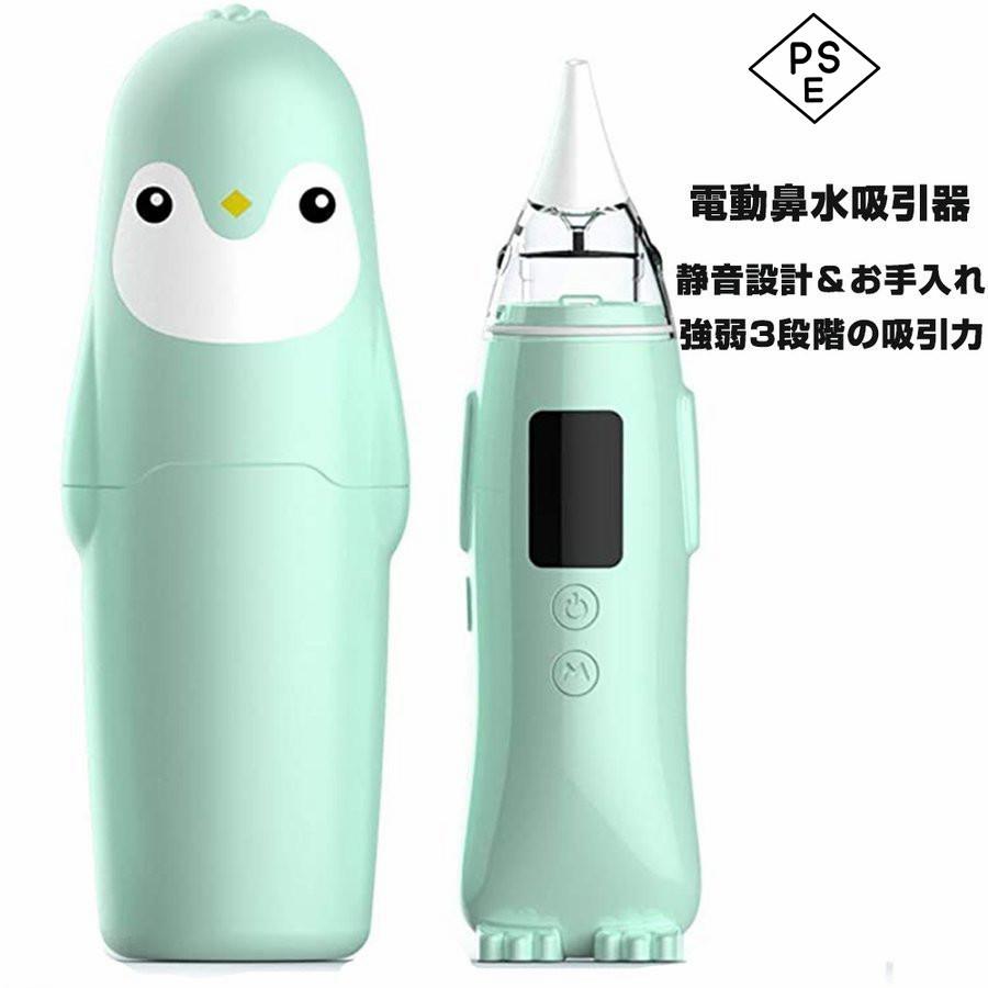 鼻水吸引器電動鼻水吸引器 鼻吸い器 電動 小型 軽量 静音設計 鼻水 吸引機 痰 子供 赤ちゃん ベビー 出産祝い 強弱3段階の吸引力 赤ちゃん 鼻水対策 Xbq002 Fj商会 通販 Yahoo ショッピング