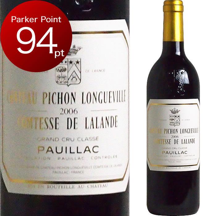 シャトー ピション ロングヴィル コンテス ド ラランド 2009 750ｍl シャトー ピション ロングヴィル コンテス ド ラランド 2009 750ml