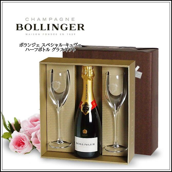 送料無料】 ボランジェ・スペシャル・キュヴェ 375mlハーフボトル