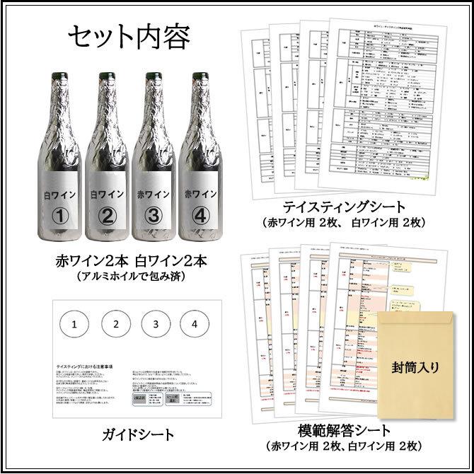 No.1＞ ソムリエ試験対策に！人気ワイン講師・大塚美咲厳選の