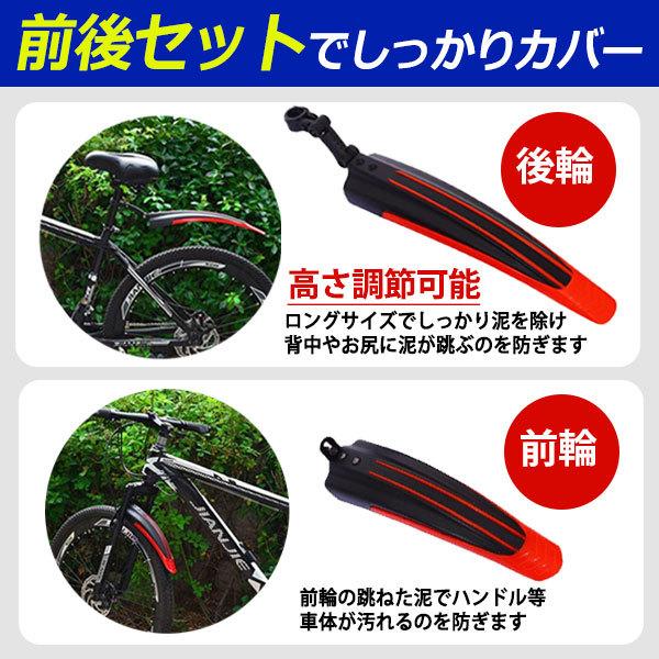 日本に おすすめ ワンタッチ Mtb クロスバイク マッドガード 泥除け 26インチ 前後セット フェンダー ロードバイク