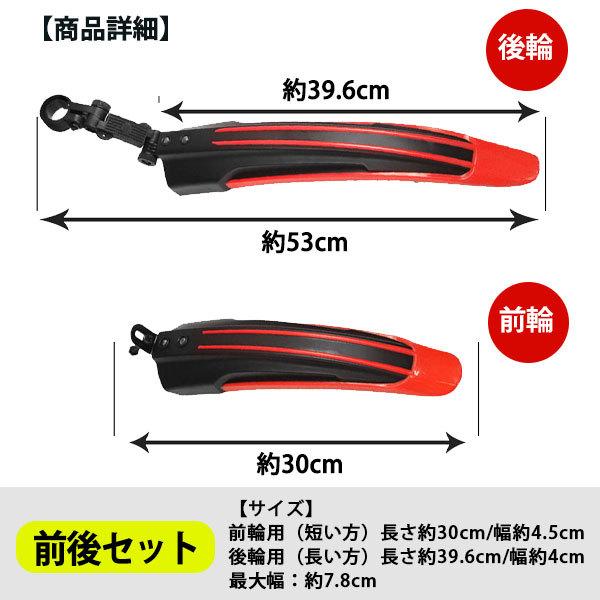 自転車 フェンダー 泥よけ MTB 泥除け おすすめ 前後セット