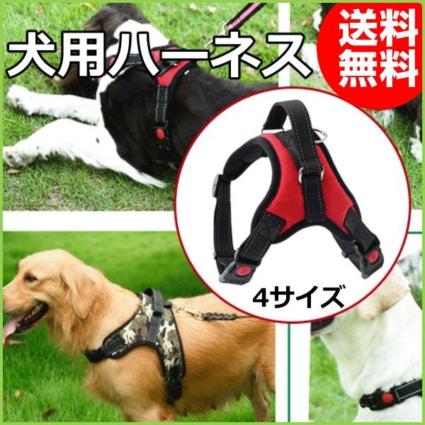 犬 ハーネス おしゃれ 迷彩 小型犬 中型犬 大型犬 服 おすすめ かわいい ソフトハーネス 8の字ハーネス A 0041 エフケーストア 通販 Yahoo ショッピング