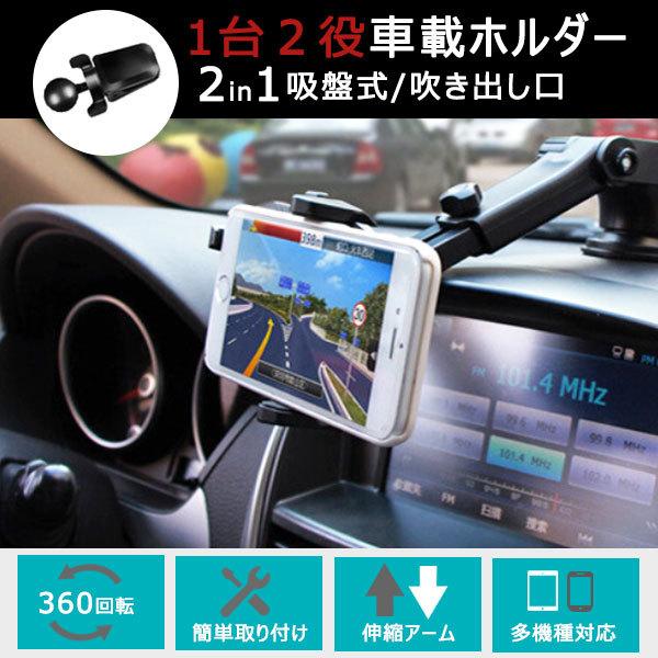正規品販売 スマホホルダー 車 車載 卓上 吹き出し エアコン 粘着ゲル 吸盤 2in1 ワンタッチ 開閉 車用 スタンド 360度 アーム 通気口用 ホルダー Dprd Jatimprov Go Id