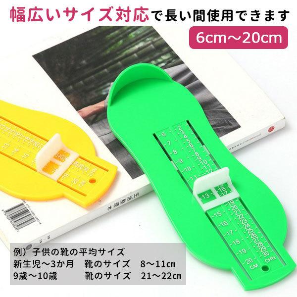 豪奢な フットメジャー 子供用 キッズ ブルー 可愛い 足 靴 サイズ測定 簡単 フットメジャー お子様用 子ども 足 サイズ 測定器 入学式 卒園式 成長記録