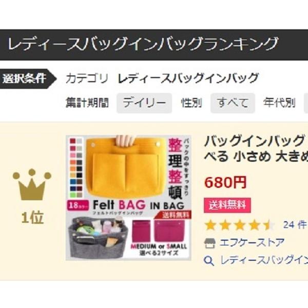 バッグインバッグ フェルト レディース 自立 軽い 縦型 整理整頓 インナーバッグ フエルト コスメ 化粧 ポーチ 選べる 小さめ 大きめ 軽量 おしゃれ トート 小物 | ブランド登録なし | 01