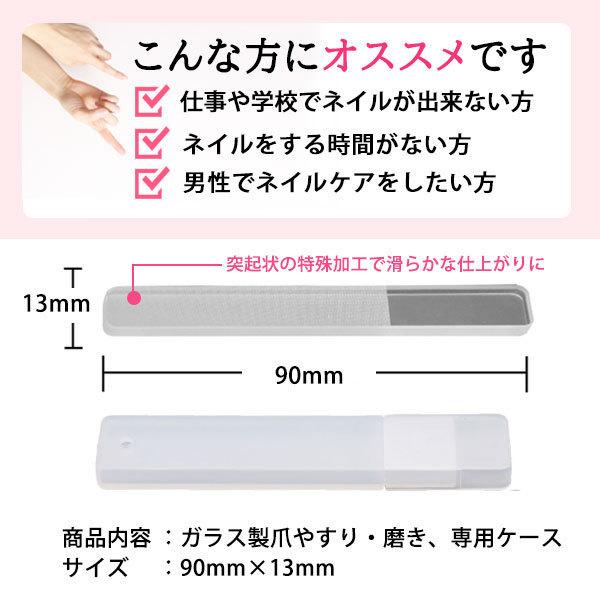 爪やすり ガラス製 爪磨き ケース付き ネイルケア つめみがき ネイル 爪ヤスリ ケア みがき つめやすり お手入れ 爪 ピカピカ | ブランド登録なし | 05