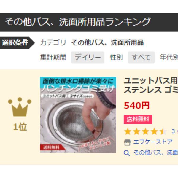 ゴミ受け 排水溝 シンク パンチング キッチン ヘアキャッチャー 髪の毛 ステンレス ユニットバス ゴミ受け 浅型タイプ 置くだけ簡単 | ブランド登録なし | 04