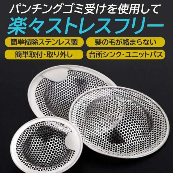 ゴミ受け 排水溝 シンク パンチング キッチン ヘアキャッチャー 髪の毛 ステンレス ユニットバス ゴミ受け 浅型タイプ 置くだけ簡単 | ブランド登録なし | 06