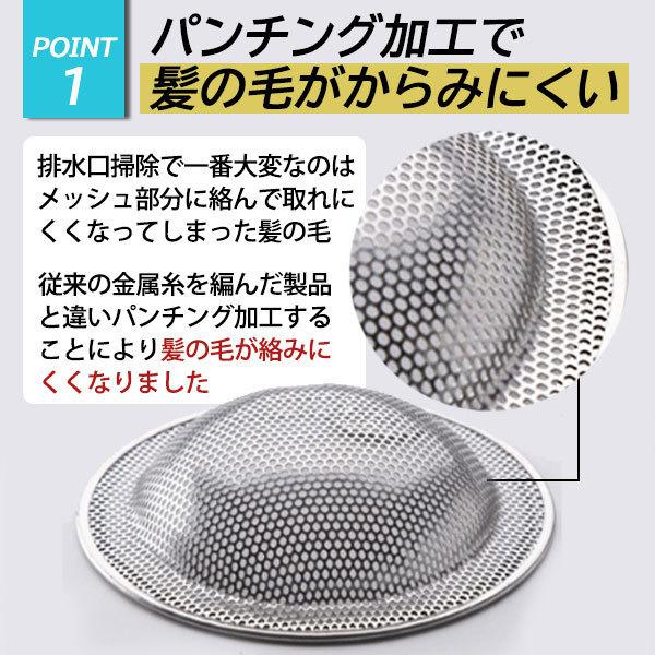 ゴミ受け 排水溝 シンク パンチング キッチン ヘアキャッチャー 髪の毛 ステンレス ユニットバス ゴミ受け 浅型タイプ 置くだけ簡単 | ブランド登録なし | 07