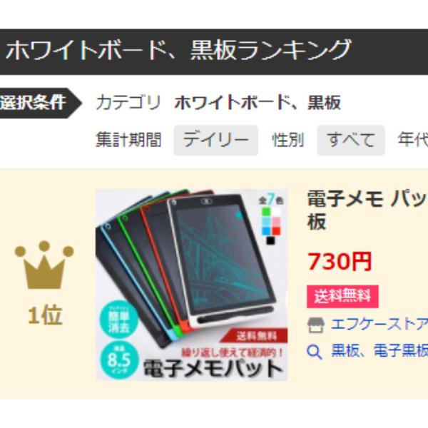 電子メモ パッド メモ帳 保存 8.5インチ デジタル ボード メッセージ 伝言板 | ブランド登録なし | 01