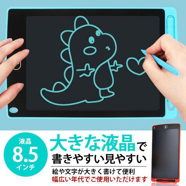 電子メモ パッド メモ帳 保存 8.5インチ デジタル ボード メッセージ 伝言板 | ブランド登録なし | 03