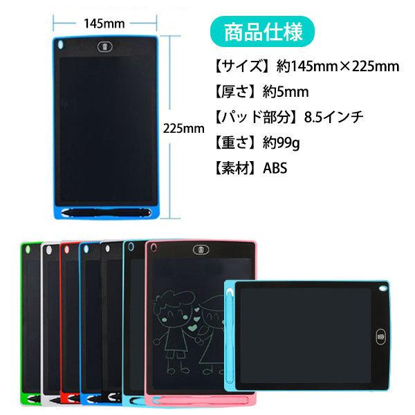 電子メモ パッド メモ帳 保存 8.5インチ デジタル ボード メッセージ 伝言板 | ブランド登録なし | 06