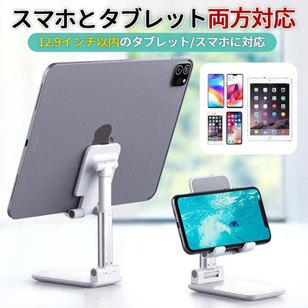 スマホスタンド 卓上 折りたたみ 滑り止め 充電 スマホ タブレット