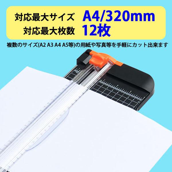 予備替刃付属 ペーパーカッター A4 裁断機 替刃 小型 ロータリー スライド カッター｜fk-store｜04