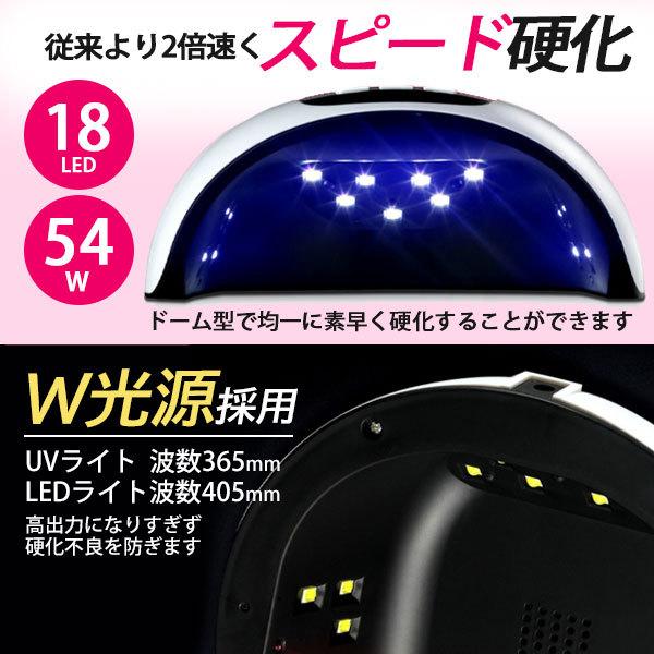 ネイルライト LED ハイパワー 54w 紫外線 ドーム型 エステ サロン | ブランド登録なし | 01