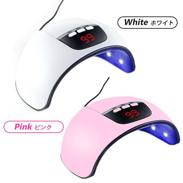 ネイルライト LED ハイパワー 54w 紫外線 ドーム型 エステ サロン | ブランド登録なし | 04