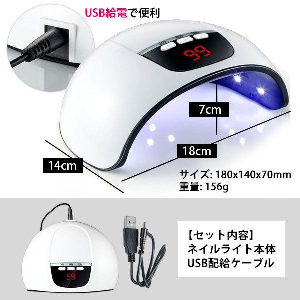 ネイルライト LED ハイパワー 54w 紫外線 ドーム型 エステ サロン | ブランド登録なし | 05