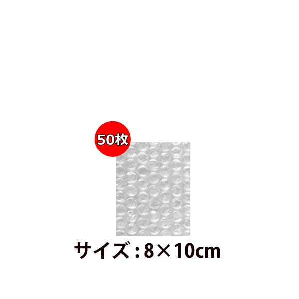 プチプチ袋 エアキャップ袋 袋状 最小 a4 b5 cd 梱包 小ロット