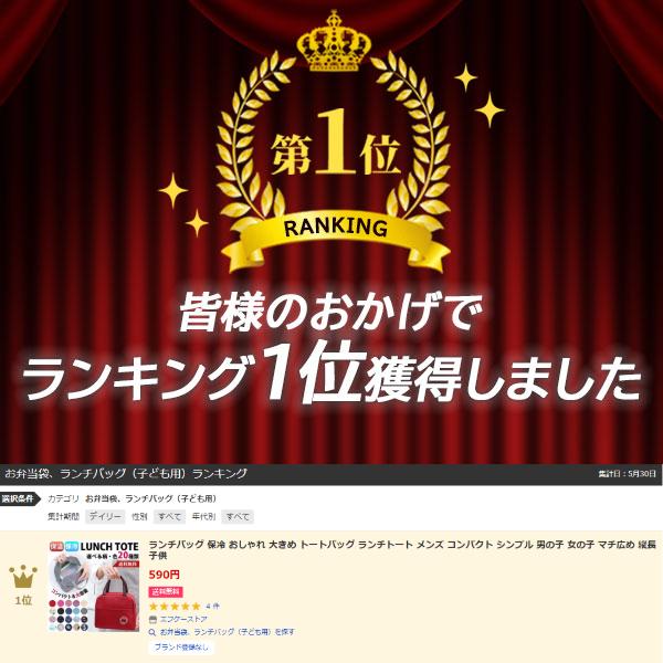 ランチバッグ 保冷 保温 水筒 おしゃれ 大きめ トートバッグ ランチトート メンズ コンパクト シンプル 男の子 女の子 マチ広め 縦長 子供 | ブランド登録なし | 01