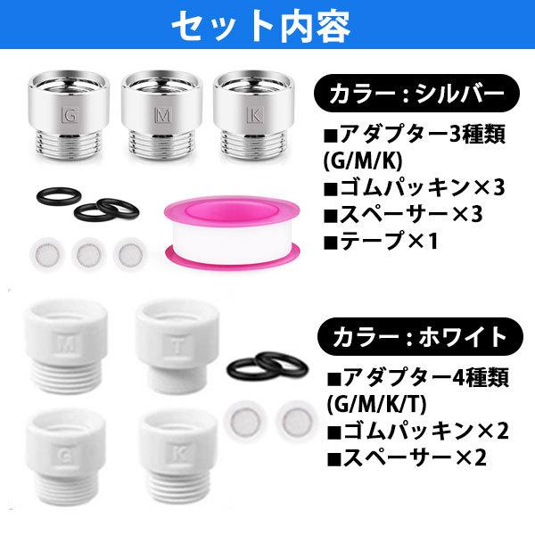 シャワーヘッド アダプター 変換 交換 東京ガス リンナイ ノーリツ