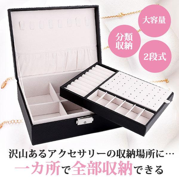 アクセサリーケース ジュエリーボックス 大容量 携帯 ジュエリーケース