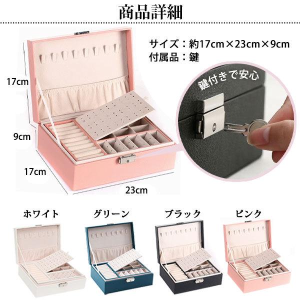 アクセサリーケース ジュエリーボックス 大容量 携帯 ジュエリーケース