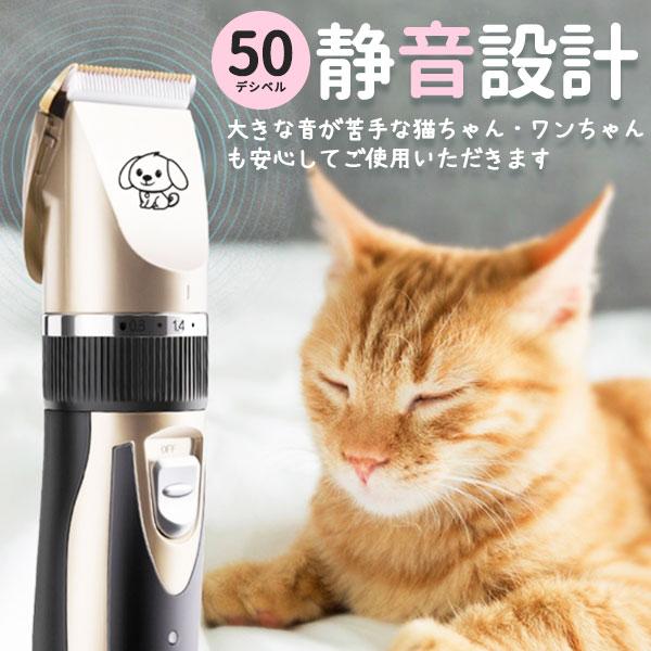 ペット バリカン 犬 猫 充電 ペット用 バリカンセット コードレス