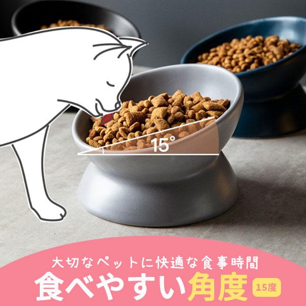 フードボウル 高さがある 犬 猫 陶器 斜め セラミック ペット 食器