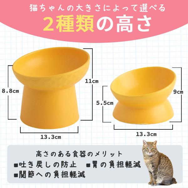 フードボウル 高さがある 犬 猫 陶器 斜め セラミック ペット 食器