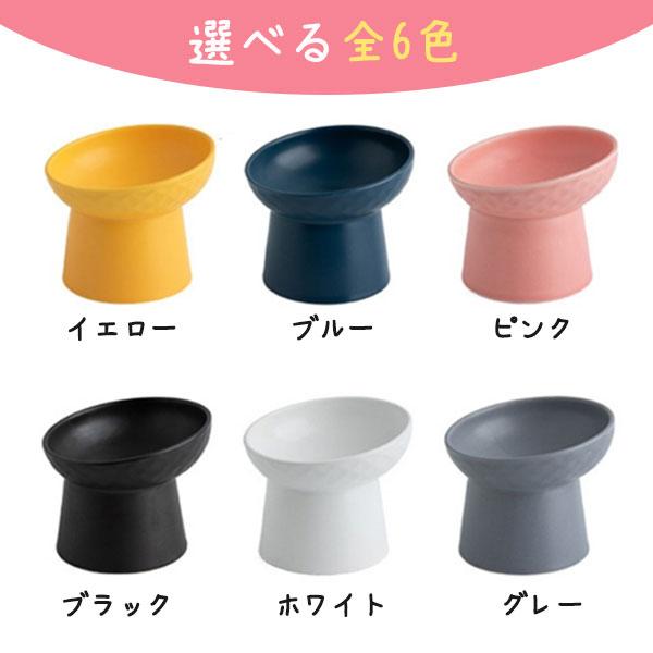 フードボウル 高さがある 犬 猫 陶器 斜め セラミック ペット 食器