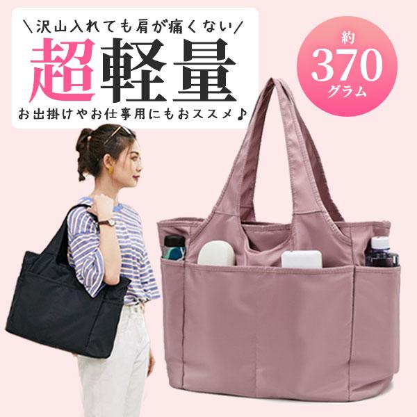 トートバッグ 大きめ 軽量 a4 人気 軽い レディース メンズ 肩掛け
