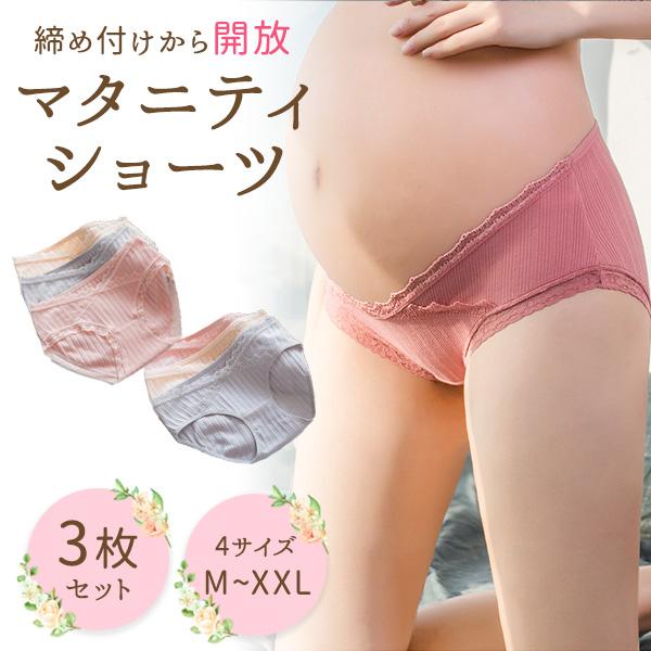 マタニティショーツ マタニティパンツ 3枚セット ローライズ 妊婦 下着 おしゃれ かわいい レース 産前 産後 20代 30代 40代 50代 の商品画像