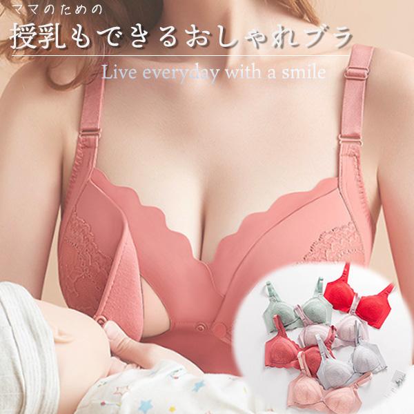 マタニティブラ レース 授乳ブラ 前開き ノンワイヤー マタニティブラジャー 脇高 おしゃれ フロントホック 育乳ブラ ナイトブラ 産前 産後（Yahoo!・暮らし便利雑貨のエフケーストア）