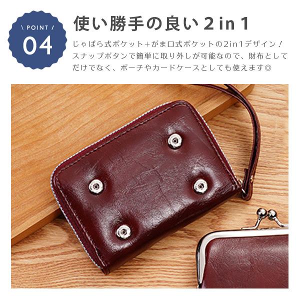 カードケース コインケース レディース 小銭入れ じゃばら がま口 大