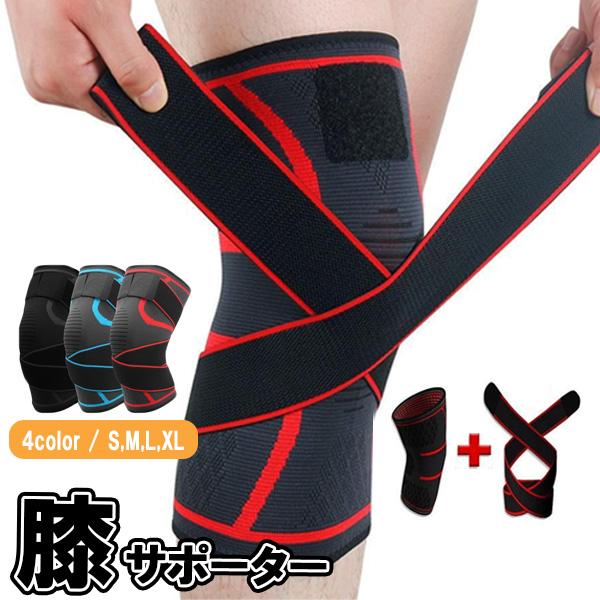 膝サポーター スポーツ 高齢者 薄手 大きいサイズ ロング 保温 圧迫 厚み 暖かい かぶれ 防止 ひざ サポーター ベルト クロスバンド | ブランド登録なし