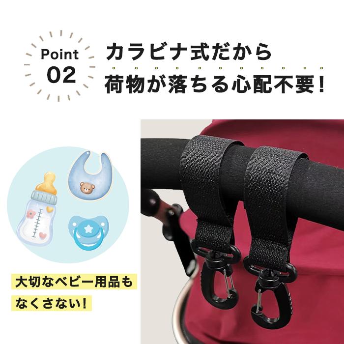 ベビーカーフック 2個セット おしゃれ 360度 回転 バギーフック マジックテープ式 調節可能 カラビナ 出産祝い ギフト プレゼント ペットカート 荷物フック 人気 | ブランド登録なし | 02