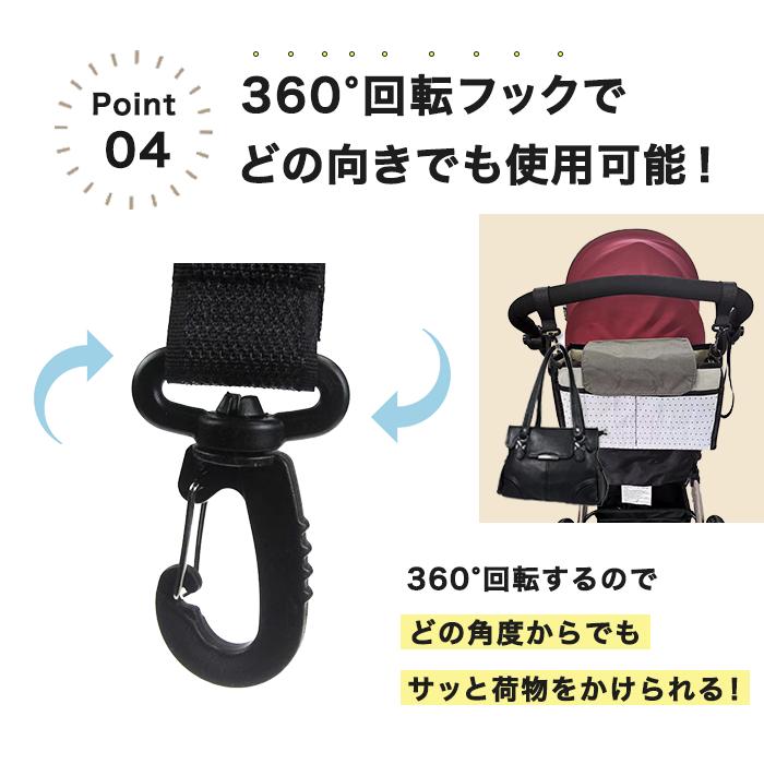 ベビーカーフック 2個セット おしゃれ 360度 回転 バギーフック マジックテープ式 調節可能 カラビナ 出産祝い ギフト プレゼント ペットカート 荷物フック 人気 | ブランド登録なし | 04