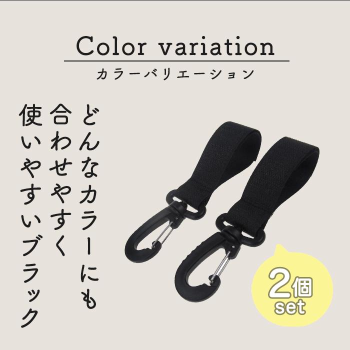 ベビーカーフック 2個セット おしゃれ 360度 回転 バギーフック マジックテープ式 調節可能 カラビナ 出産祝い ギフト プレゼント ペットカート 荷物フック 人気 | ブランド登録なし | 06