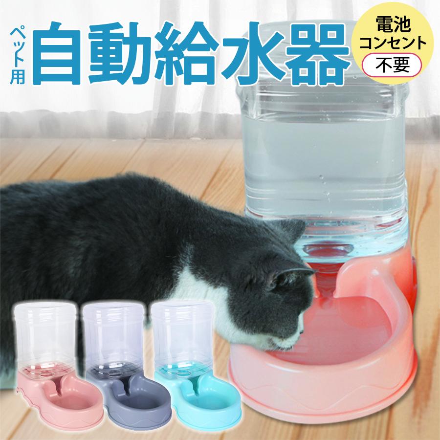 自動給水器 猫 犬 ペットボトル おすすめ 水換え ペット 自動給水機 水