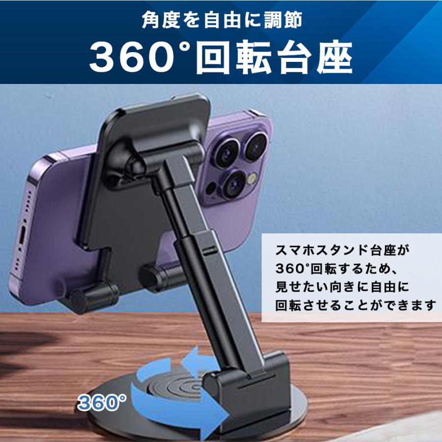 スマホスタンド 卓上 折りたたみ 360° 回転 滑り止め 充電 角度調整