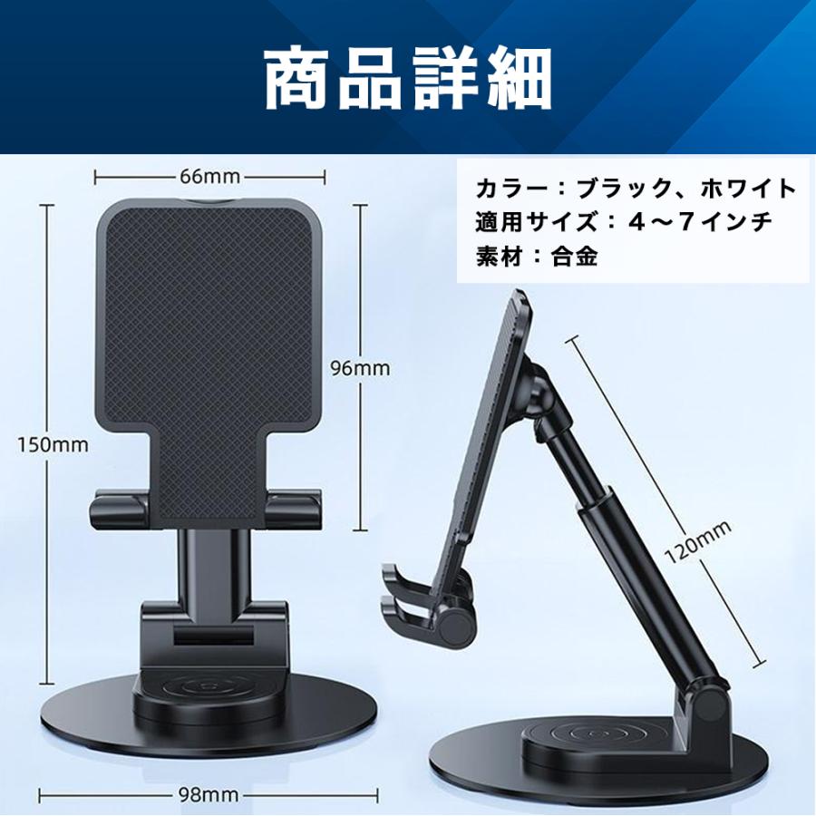 スマホスタンド 卓上 折りたたみ 360° 回転 滑り止め 充電 角度調整