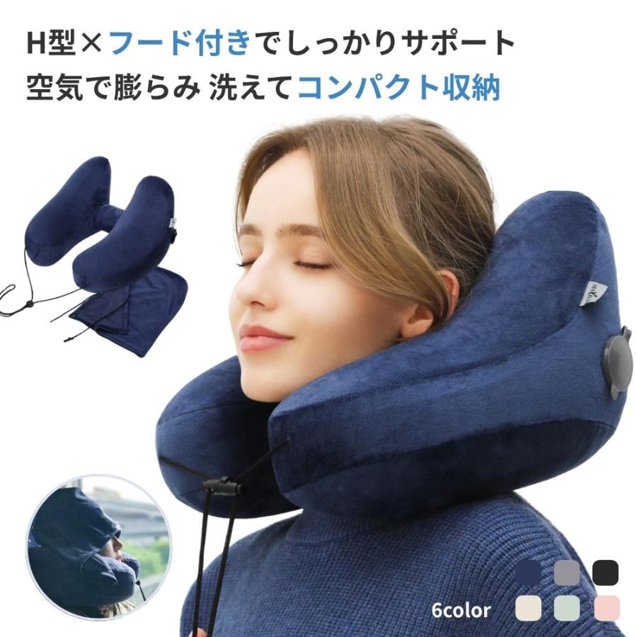ネックピロー 飛行機 車 H型 子供 フード付き トラベル コンパクト ポンプ式 エアー 枕 | ブランド登録なし