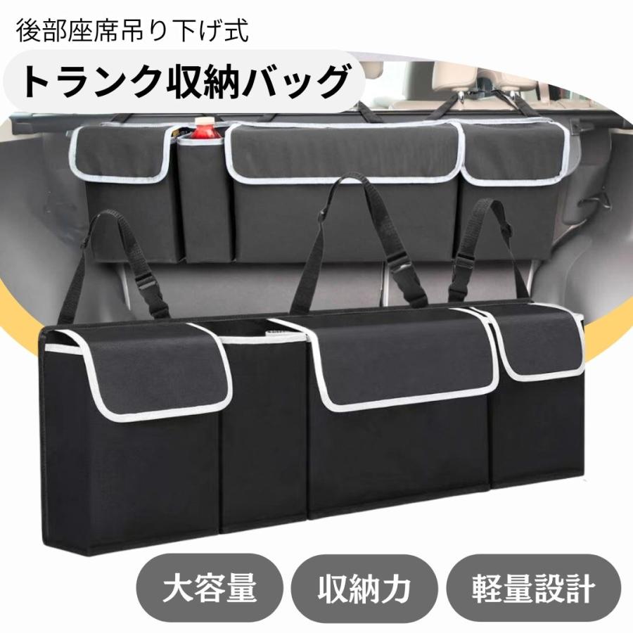 車 トランク 収納
