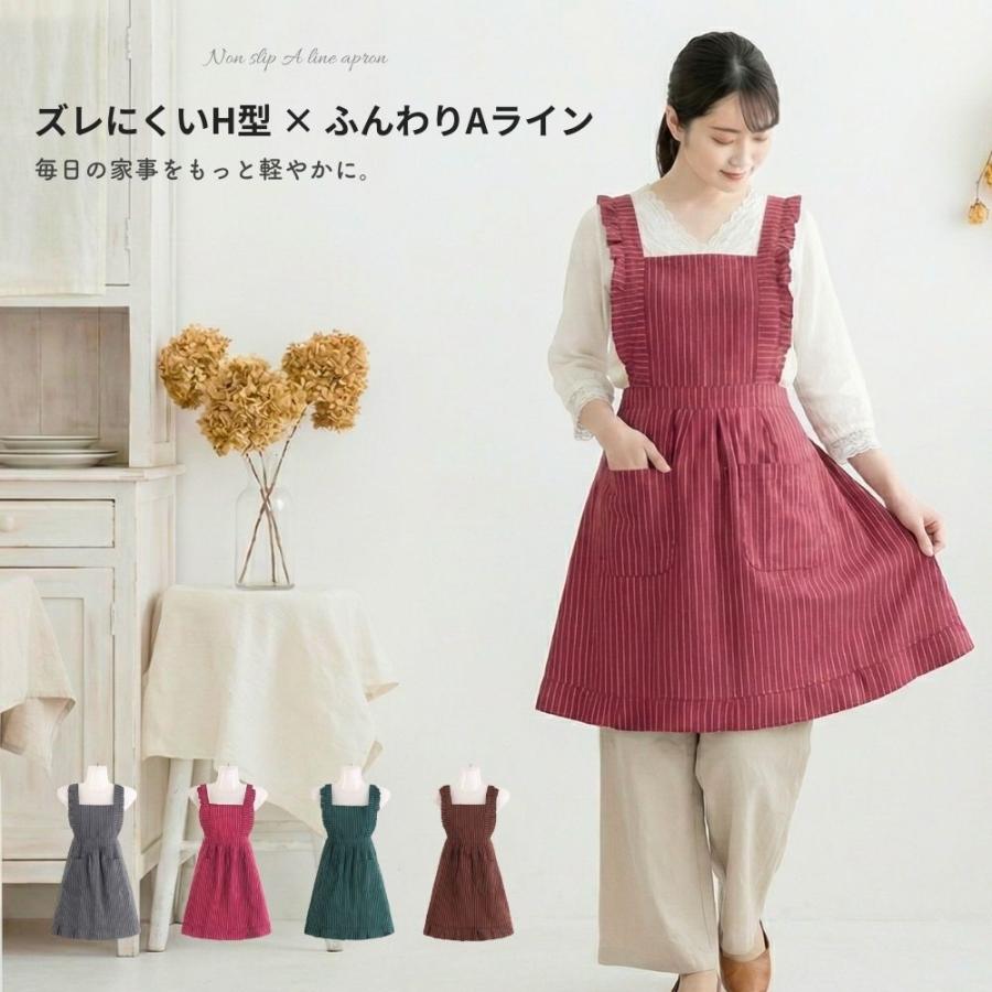 エプロン おしゃれ かぶるだけ 安い かぶり 保育士 レディース 子供 H型 オシャレ かわいい シンプル カフェ 作業用 着脱簡単 軽い 男女兼用（Yahoo!・暮らし便利雑貨のエフケーストア）