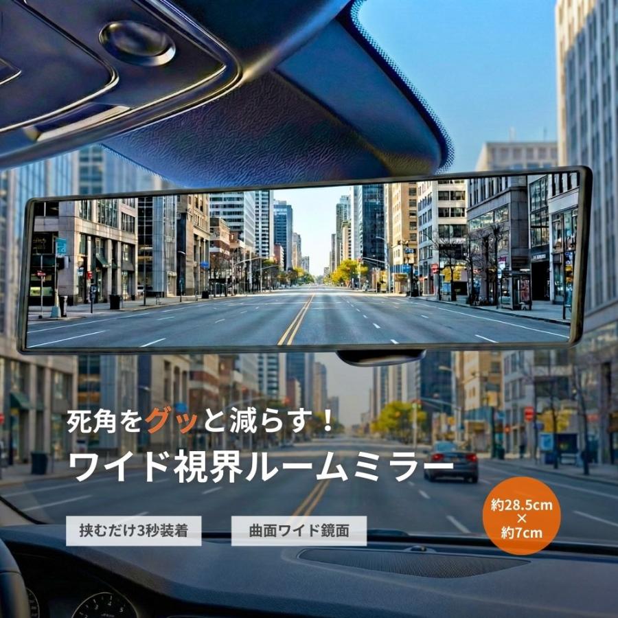 ルームミラー 車用 ワイド 曲面ミラー 広角 曲面鏡 高反射 緩曲面 鏡 バックミラー 汎用 クローム鏡 飛散防止 視界拡大 ドライブ 安全 運転 取付簡単 SUV ミニ | ブランド登録なし