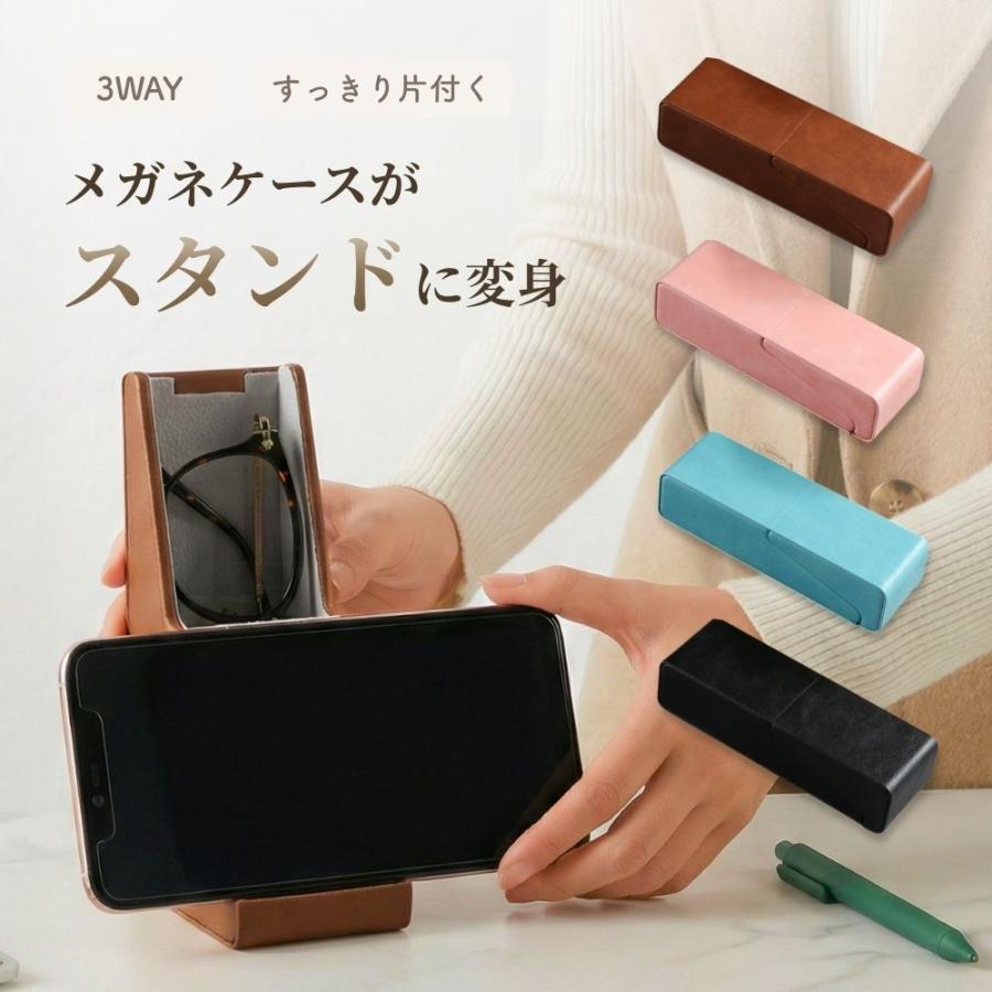 メガネケース おしゃれ ハード コンパクト スリム 収納 便利 メガネ