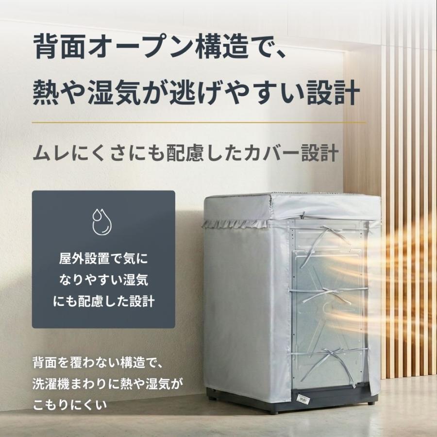 洗濯機カバー 縦型 全自動 洗濯機用 防水 撥水 屋外 ベランダ対応