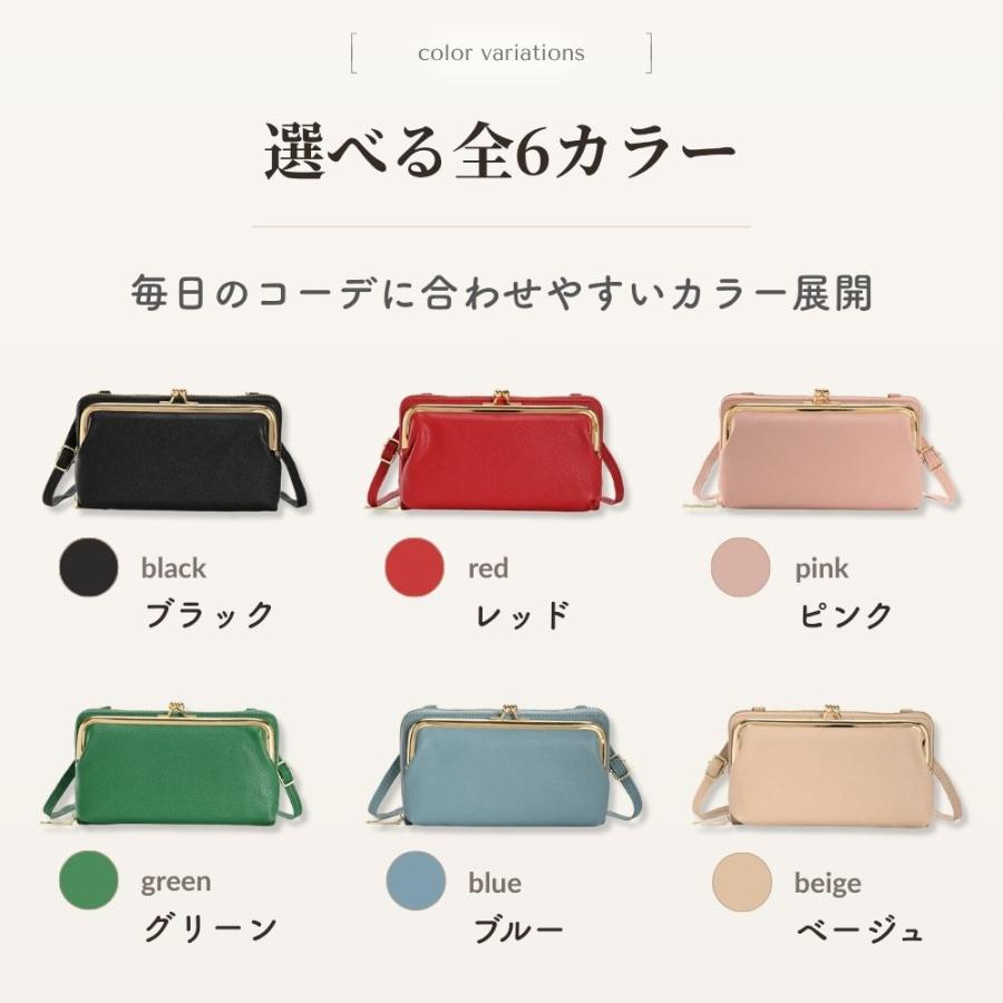 がま口 財布ショルダー お財布ショルダー レディース スマホショルダー