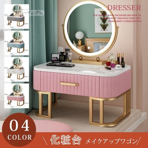 超特価激安 ドレッサー デスク テーブル ドレッサー Ledミラー デスク 可愛い 化粧台 アンティーク 鏡台 一面鏡 1面ドレッサー 引き出し おしゃれ 半額品 Nooitmeergrasmaaien Be